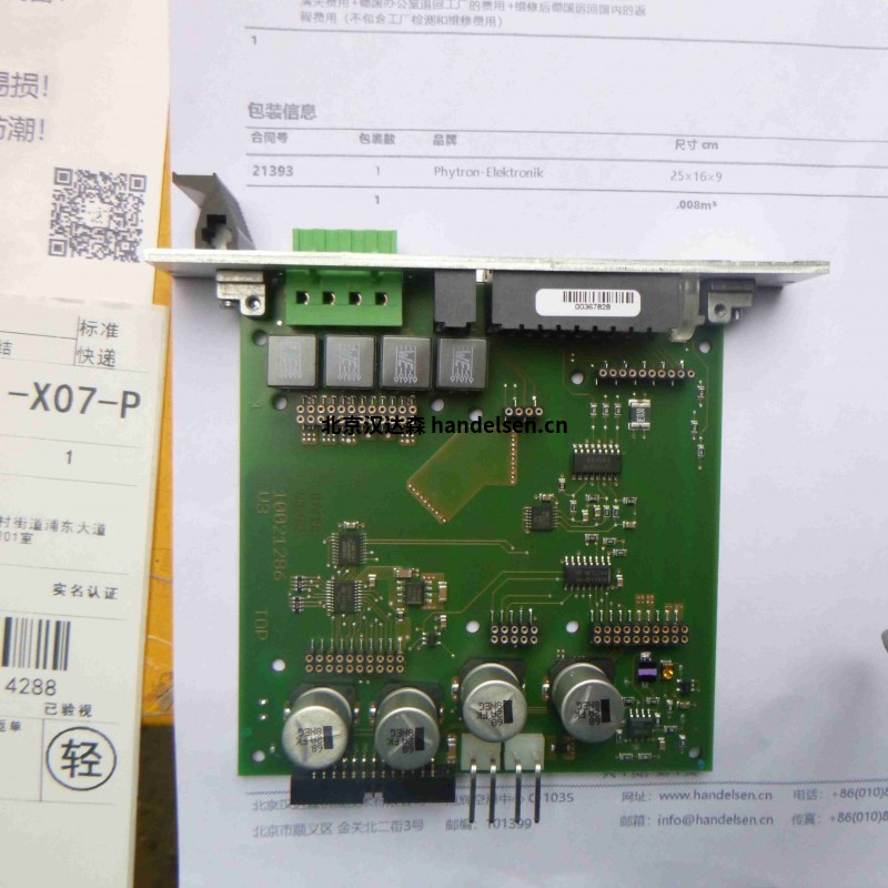 Phytro<em></em>nMCD +緊湊型微型步進步進電機輸出級介紹 21393 (4)