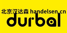 德國DURBAL軸承高速桿端關節軸承特種軸承優勢供應