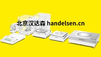 Sartorius質量比較儀和計量學