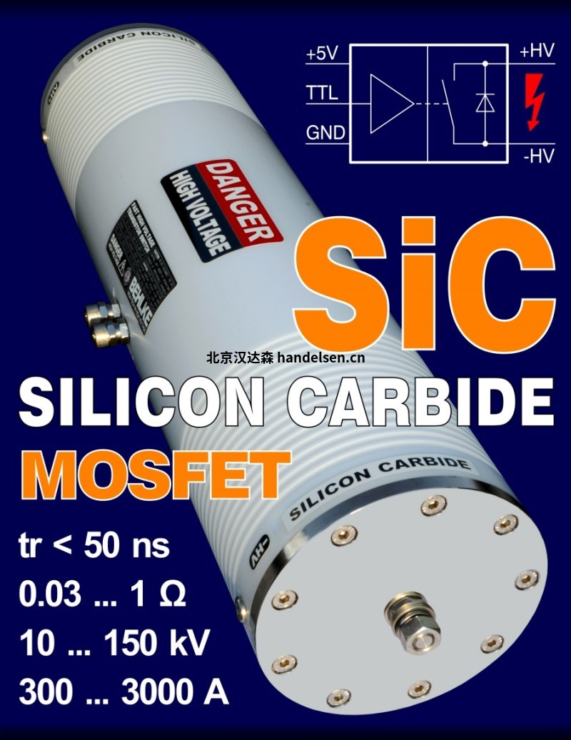 BEHLKE 碳化硅 SiC 開關HTS