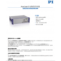 E-536 PicoCube壓電陶瓷控制器, 漢達森原裝進口，售后服務保障