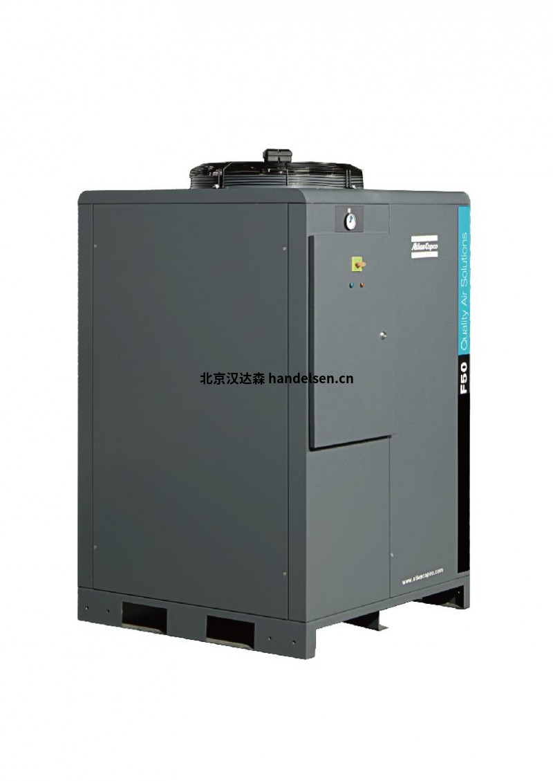 ATLAS COPCO原廠采購 F冷凍式空氣干燥機介紹 F冷凍式空氣干燥機