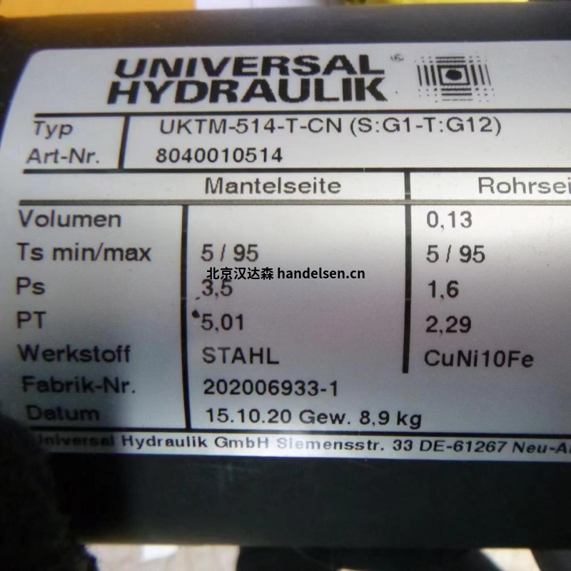 UNIVERSAL海水熱交換器EKM-508-O用于海洋業 UNIVERSAL海水熱交換器EKM-508-O用于海洋業