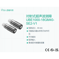 德國Pepperl+Fuchs倍加福超聲波傳感器，緊湊型外觀設計