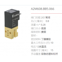 FLO CONTROL生產各種壓力的電磁閥，適用于多種行業應用