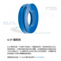 Kroll & Ziller G-ST楔形環，由兩個殼體和一個橡膠密封件組成的組件