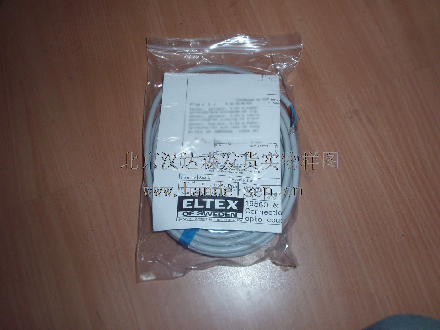 北京漢達森發貨實物樣圖