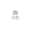 STENFLEX 旋轉接頭DG-01類型11 F 膨脹節 運動補償器